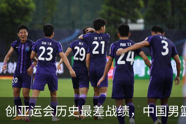 创亚运会历史最差战绩，中国男篮拿到第四名、无缘奖牌，不能简单归为“年轻交学费”，该反思了